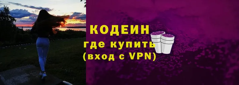 Кодеин Purple Drank  Мытищи 