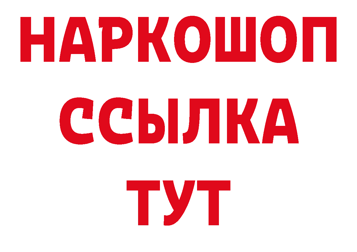 Где продают наркотики? сайты даркнета официальный сайт Мытищи